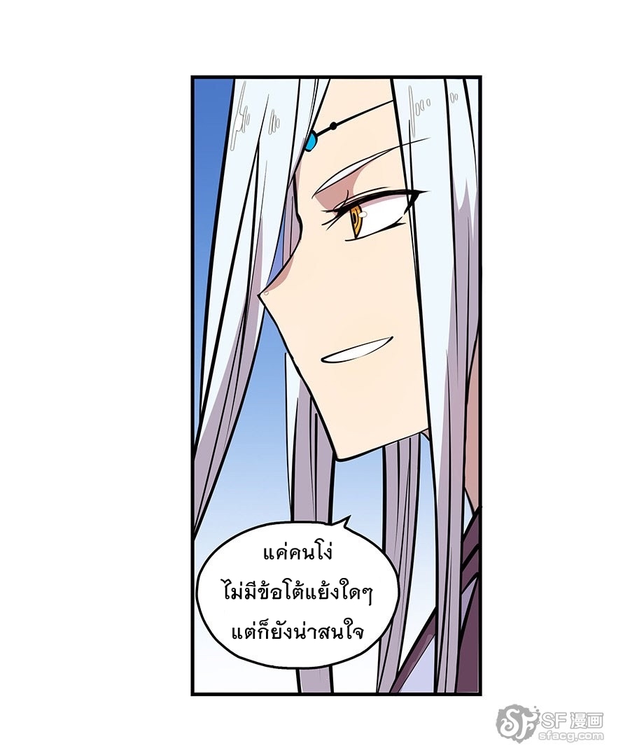 The Master of Martial Arts Retired Life ชีวิตหลังปลดเกษียณของปรมาจารย์แห่งศิลปะการต่อสู้ page 36