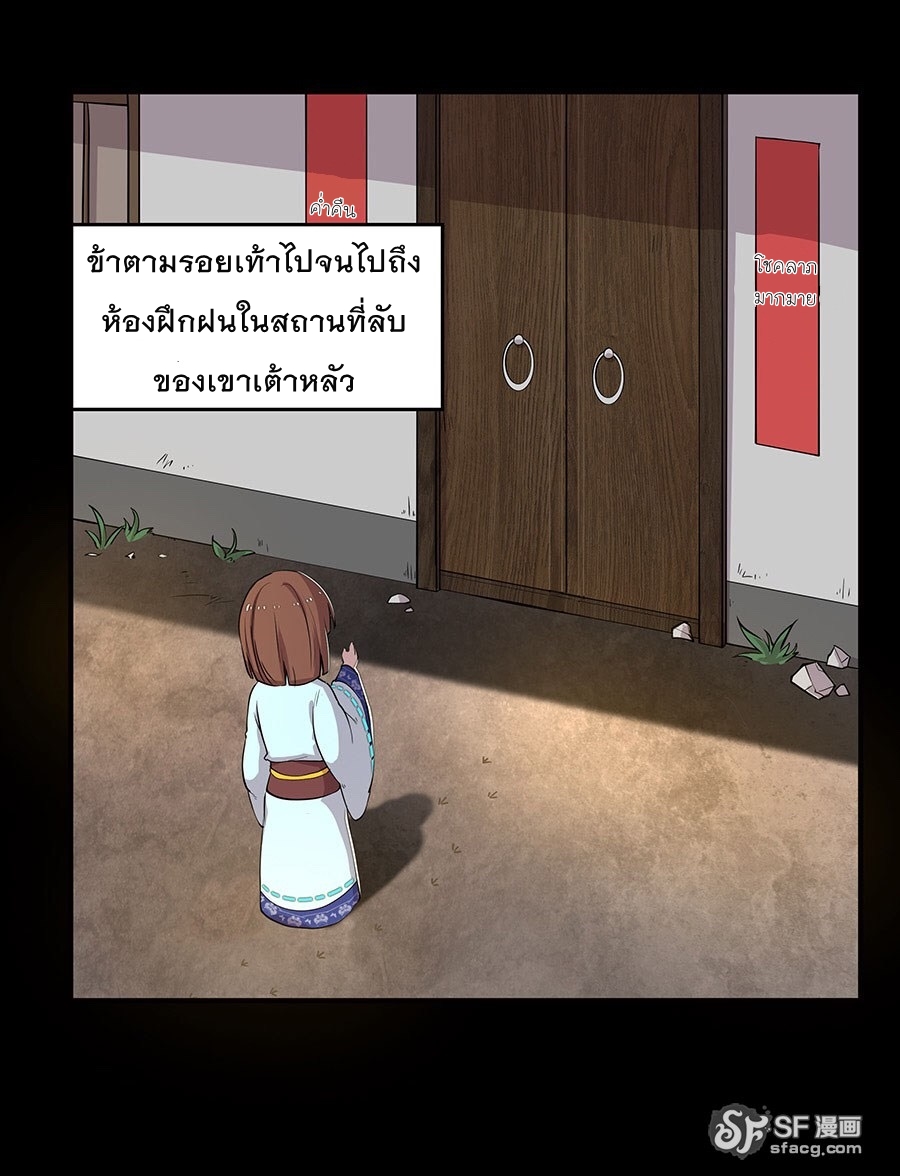 The Master of Martial Arts Retired Life ชีวิตหลังปลดเกษียณของปรมาจารย์แห่งศิลปะการต่อสู้ page 44