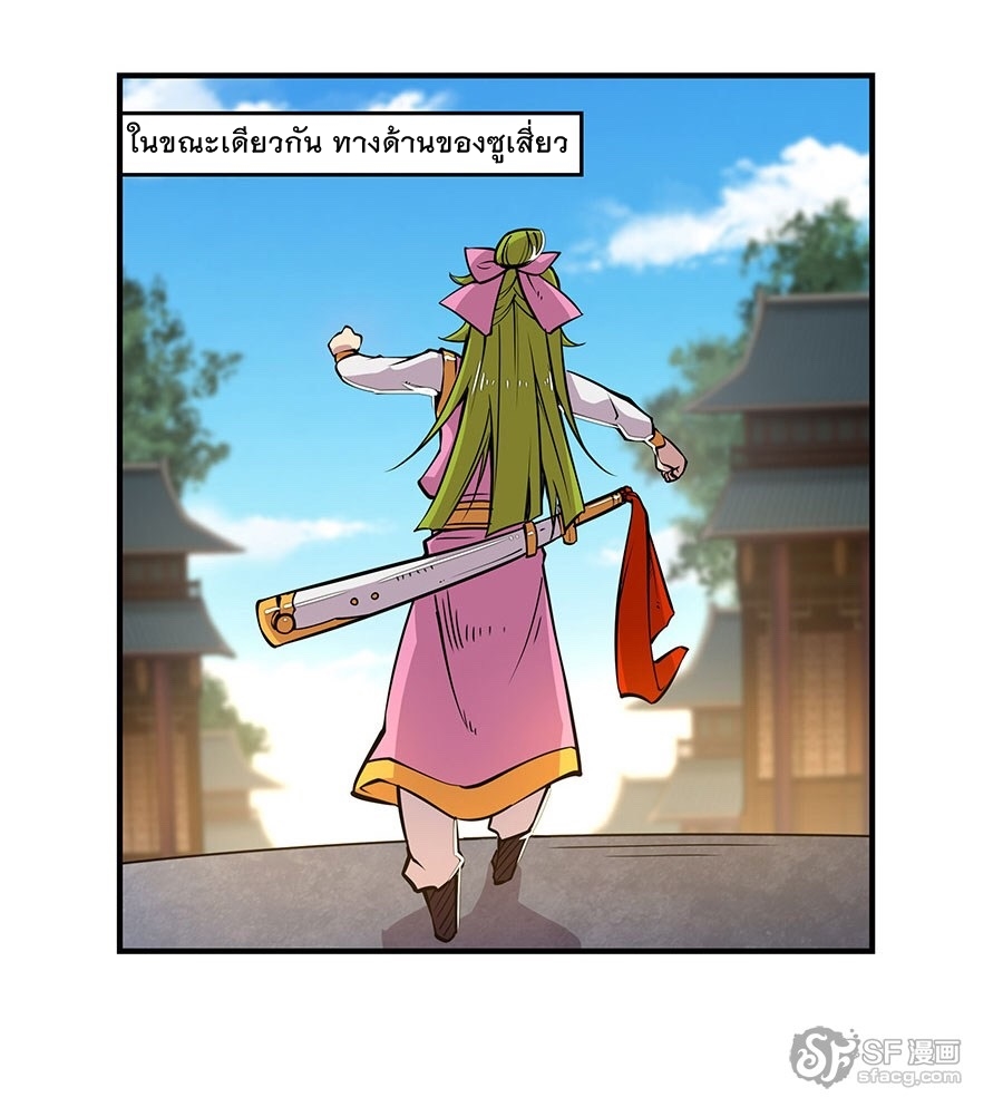 The Master of Martial Arts Retired Life ชีวิตหลังปลดเกษียณของปรมาจารย์แห่งศิลปะการต่อสู้ page 56