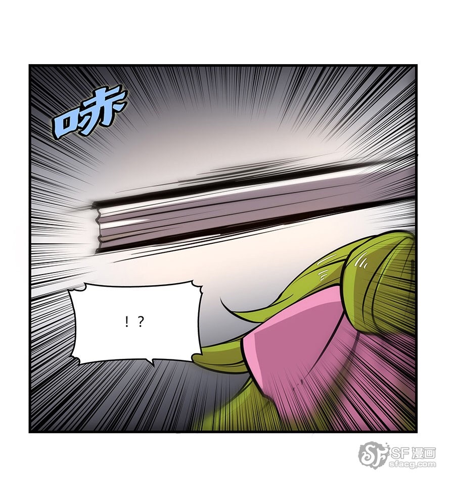 The Master of Martial Arts Retired Life ชีวิตหลังปลดเกษียณของปรมาจารย์แห่งศิลปะการต่อสู้ page 58