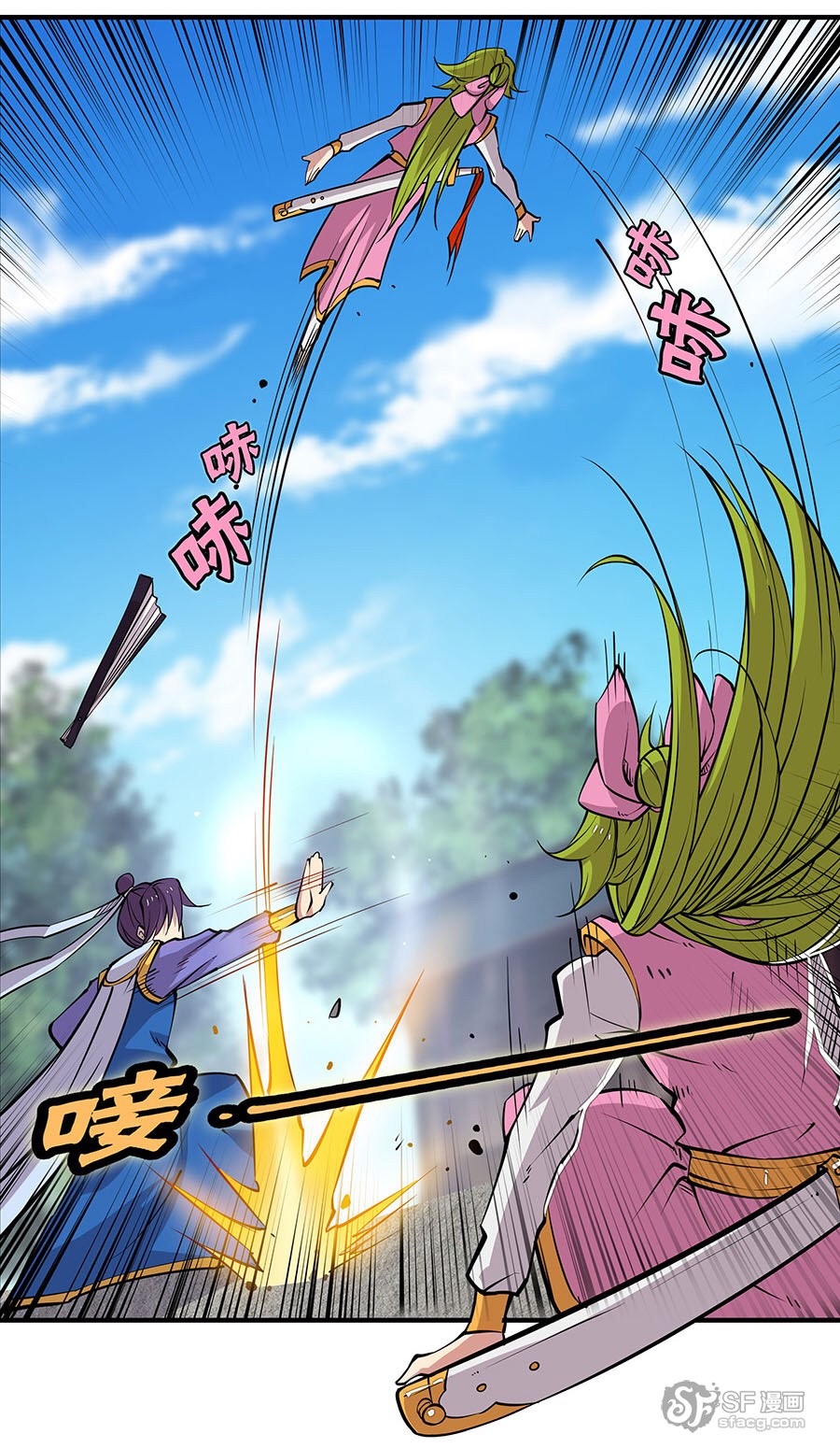 The Master of Martial Arts Retired Life ชีวิตหลังปลดเกษียณของปรมาจารย์แห่งศิลปะการต่อสู้ page 66