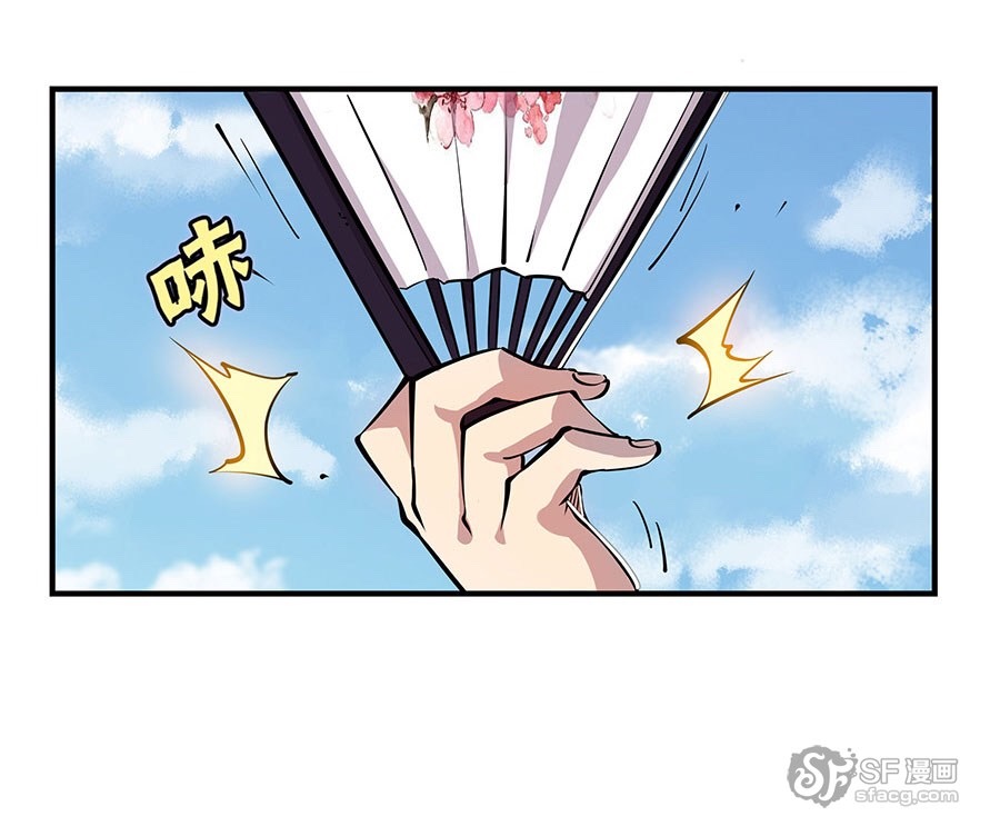 The Master of Martial Arts Retired Life ชีวิตหลังปลดเกษียณของปรมาจารย์แห่งศิลปะการต่อสู้ page 68