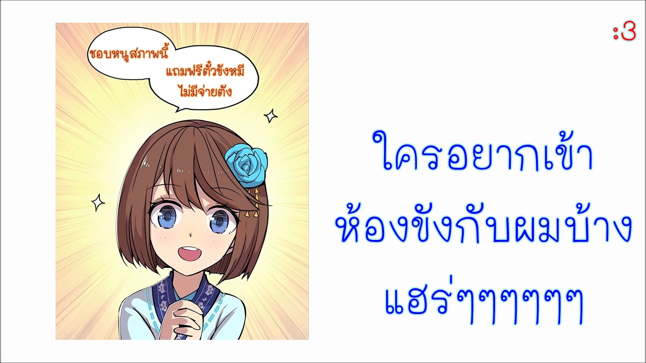 The Master of Martial Arts Retired Life ชีวิตหลังปลดเกษียณของปรมาจารย์แห่งศิลปะการต่อสู้ page 76