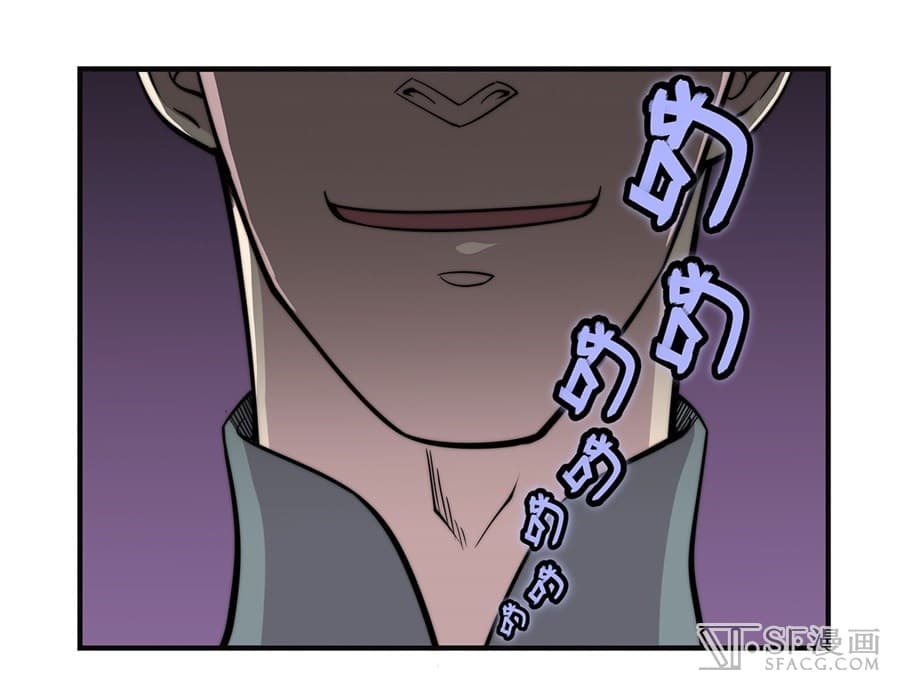 The Master of Martial Arts Retired Life ชีวิตหลังปลดเกษียณของปรมาจารย์แห่งศิลปะการต่อสู้ page 8