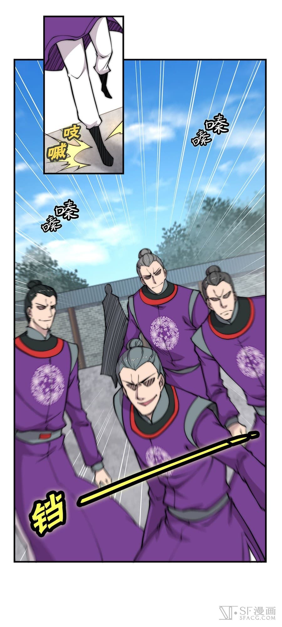 The Master of Martial Arts Retired Life ชีวิตหลังปลดเกษียณของปรมาจารย์แห่งศิลปะการต่อสู้ page 11