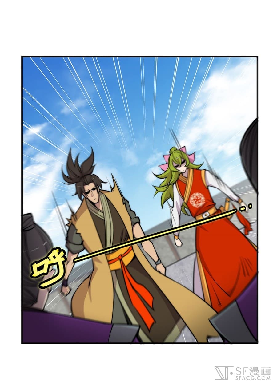 The Master of Martial Arts Retired Life ชีวิตหลังปลดเกษียณของปรมาจารย์แห่งศิลปะการต่อสู้ page 13