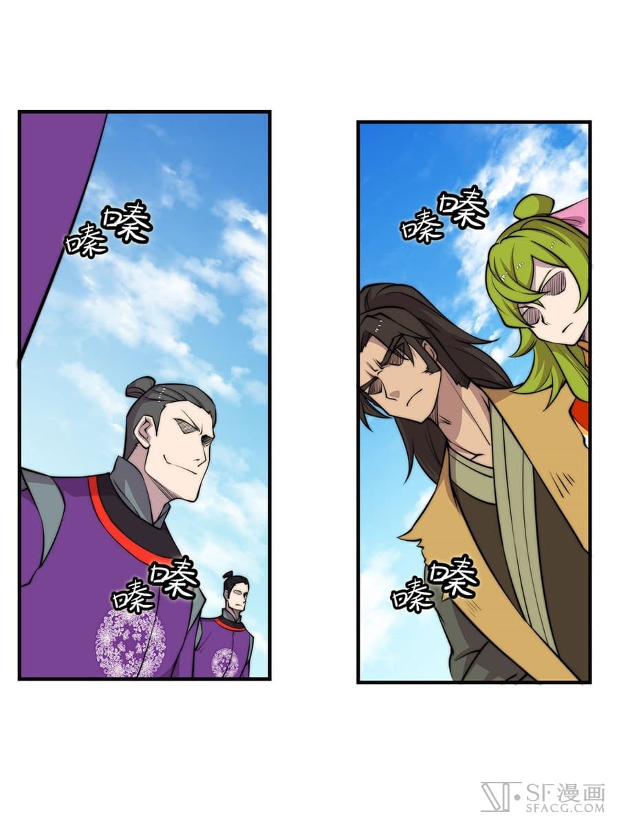 The Master of Martial Arts Retired Life ชีวิตหลังปลดเกษียณของปรมาจารย์แห่งศิลปะการต่อสู้ page 14