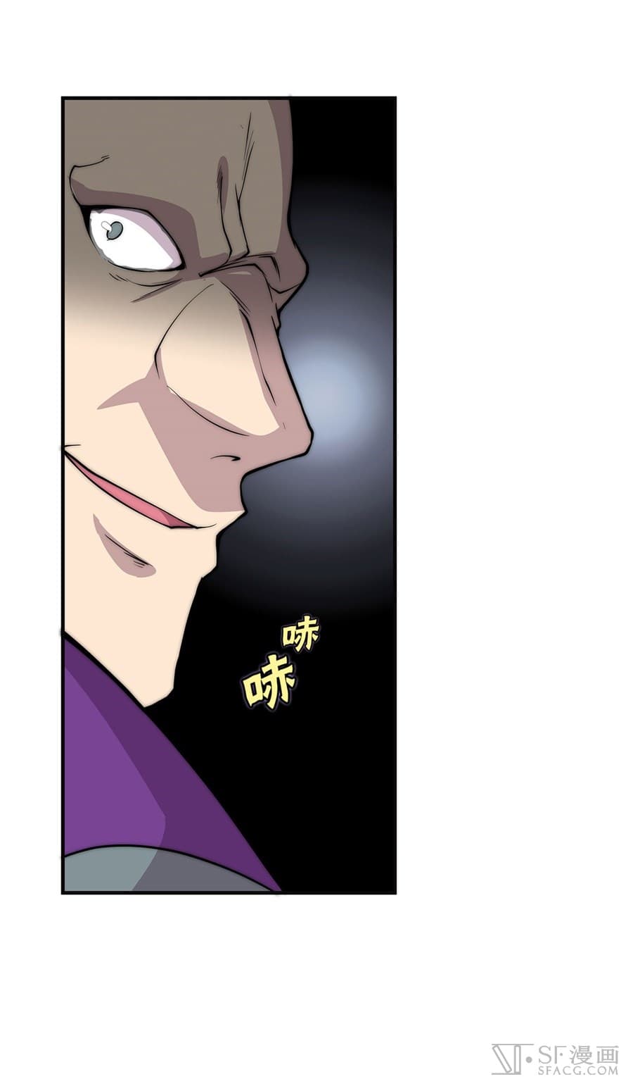 The Master of Martial Arts Retired Life ชีวิตหลังปลดเกษียณของปรมาจารย์แห่งศิลปะการต่อสู้ page 22