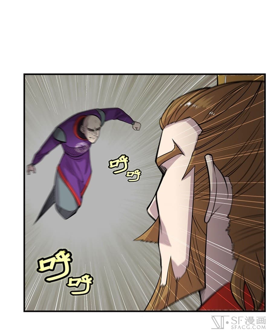The Master of Martial Arts Retired Life ชีวิตหลังปลดเกษียณของปรมาจารย์แห่งศิลปะการต่อสู้ page 24