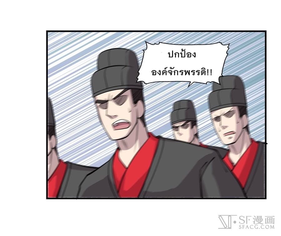 The Master of Martial Arts Retired Life ชีวิตหลังปลดเกษียณของปรมาจารย์แห่งศิลปะการต่อสู้ page 25