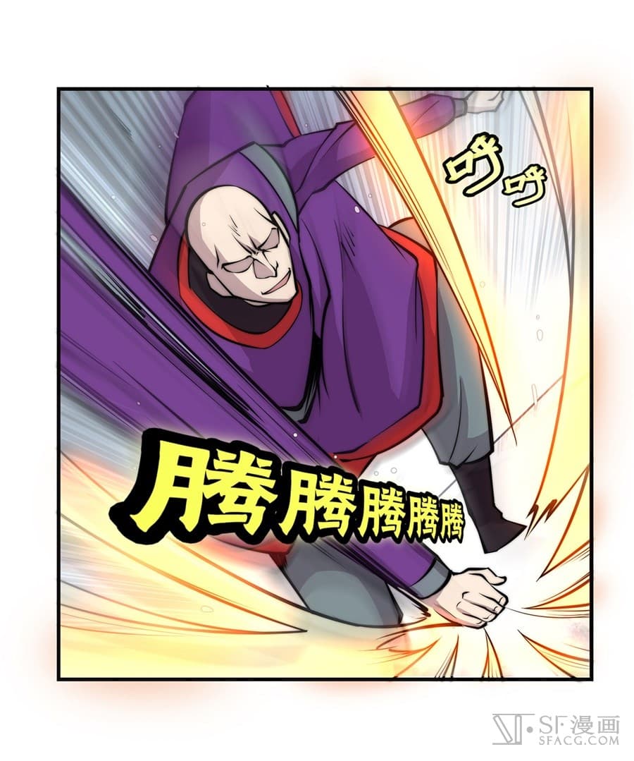 The Master of Martial Arts Retired Life ชีวิตหลังปลดเกษียณของปรมาจารย์แห่งศิลปะการต่อสู้ page 28