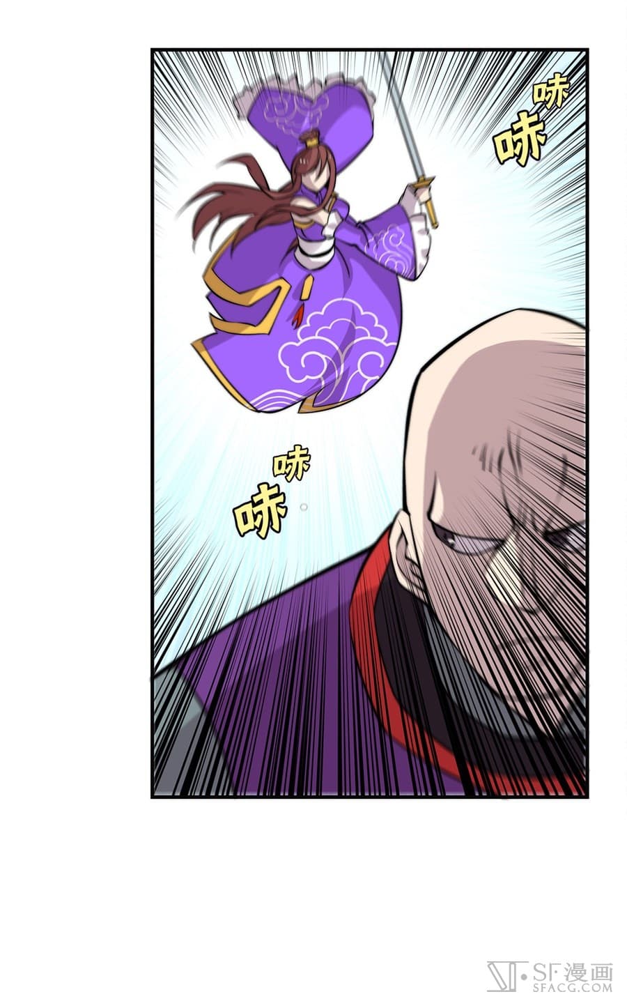 The Master of Martial Arts Retired Life ชีวิตหลังปลดเกษียณของปรมาจารย์แห่งศิลปะการต่อสู้ page 31