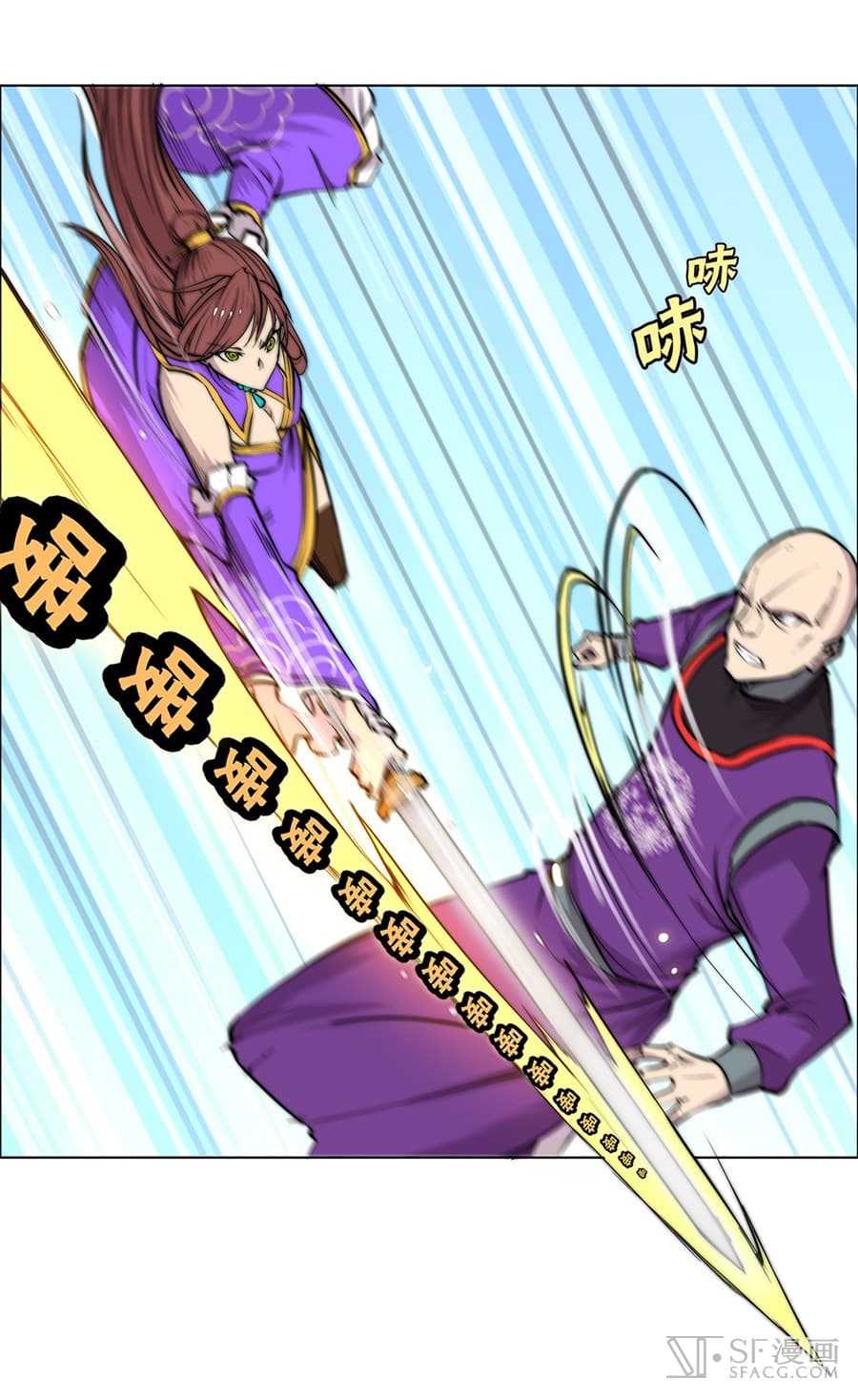 The Master of Martial Arts Retired Life ชีวิตหลังปลดเกษียณของปรมาจารย์แห่งศิลปะการต่อสู้ page 32