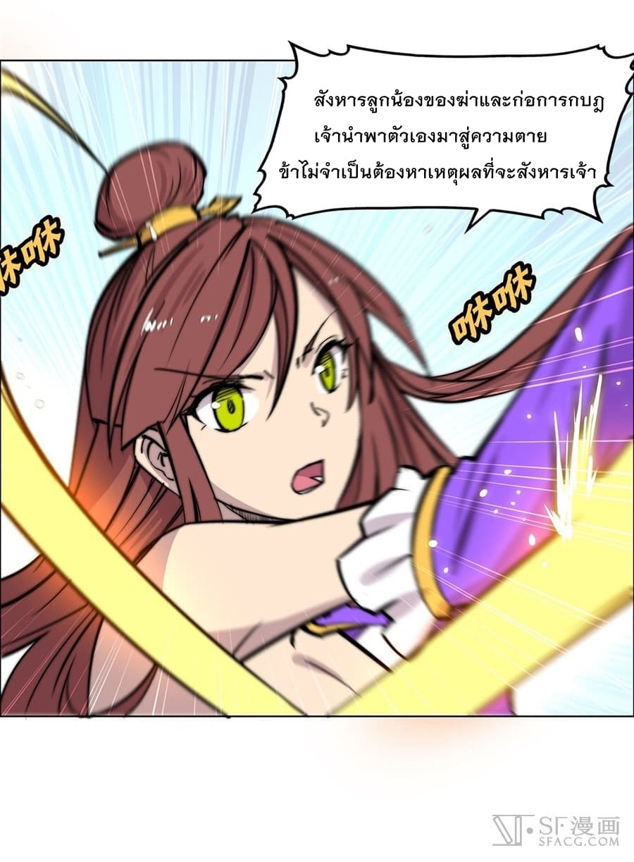 The Master of Martial Arts Retired Life ชีวิตหลังปลดเกษียณของปรมาจารย์แห่งศิลปะการต่อสู้ page 35