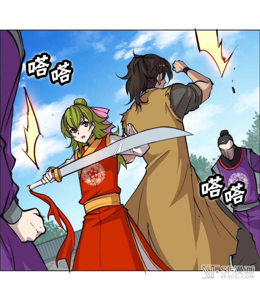 The Master of Martial Arts Retired Life ชีวิตหลังปลดเกษียณของปรมาจารย์แห่งศิลปะการต่อสู้ page 44