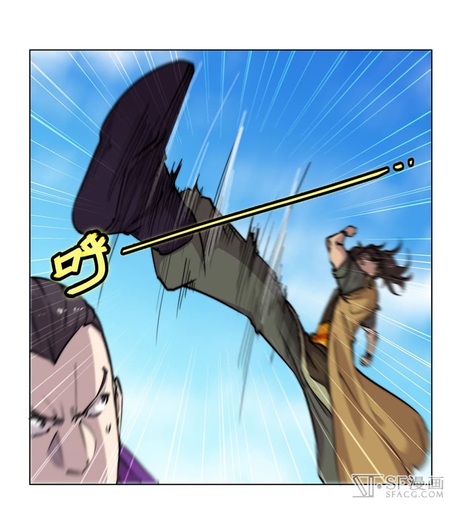 The Master of Martial Arts Retired Life ชีวิตหลังปลดเกษียณของปรมาจารย์แห่งศิลปะการต่อสู้ page 48