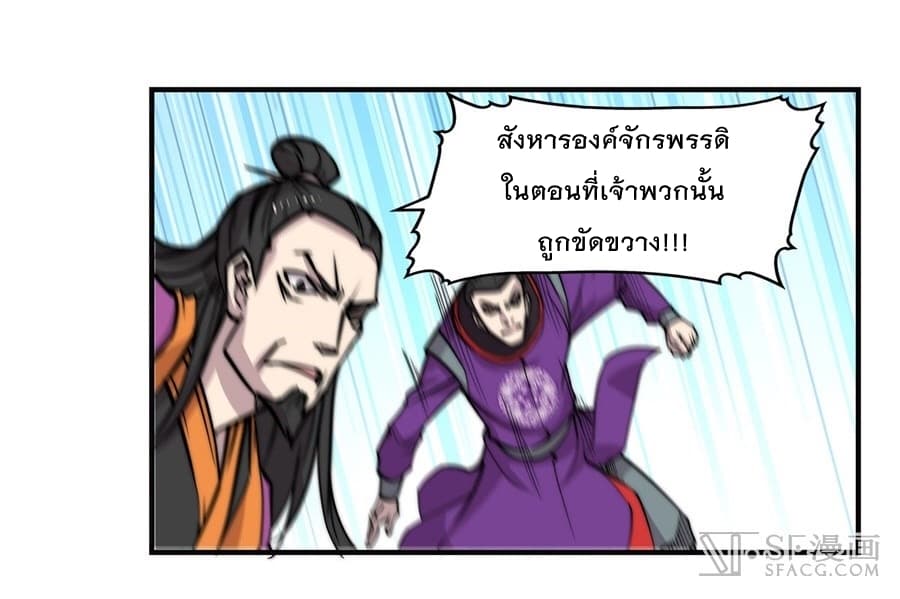 The Master of Martial Arts Retired Life ชีวิตหลังปลดเกษียณของปรมาจารย์แห่งศิลปะการต่อสู้ page 55