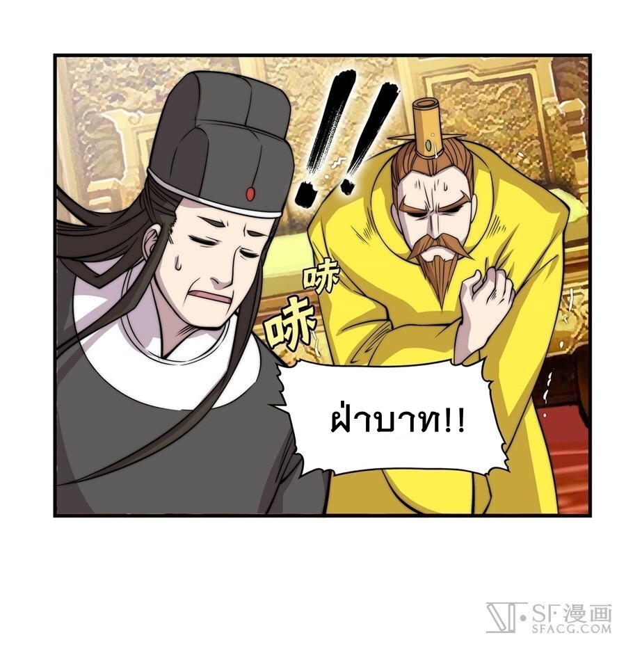 The Master of Martial Arts Retired Life ชีวิตหลังปลดเกษียณของปรมาจารย์แห่งศิลปะการต่อสู้ page 7