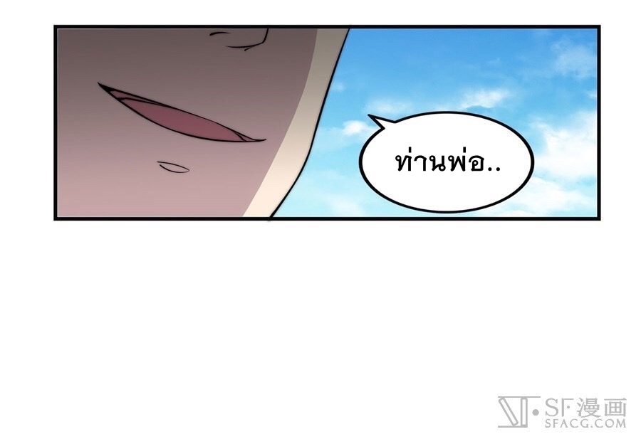 The Master of Martial Arts Retired Life ชีวิตหลังปลดเกษียณของปรมาจารย์แห่งศิลปะการต่อสู้ page 12