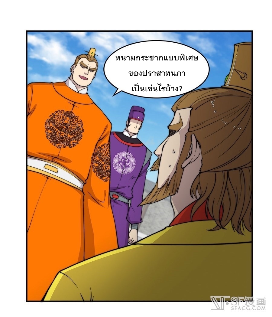 The Master of Martial Arts Retired Life ชีวิตหลังปลดเกษียณของปรมาจารย์แห่งศิลปะการต่อสู้ page 13
