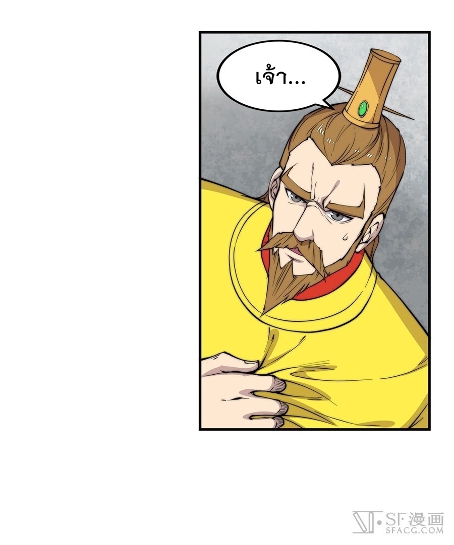 The Master of Martial Arts Retired Life ชีวิตหลังปลดเกษียณของปรมาจารย์แห่งศิลปะการต่อสู้ page 14