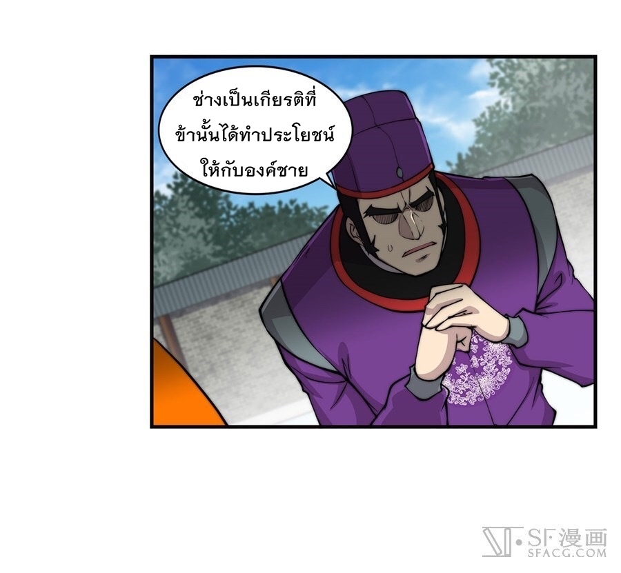 The Master of Martial Arts Retired Life ชีวิตหลังปลดเกษียณของปรมาจารย์แห่งศิลปะการต่อสู้ page 16