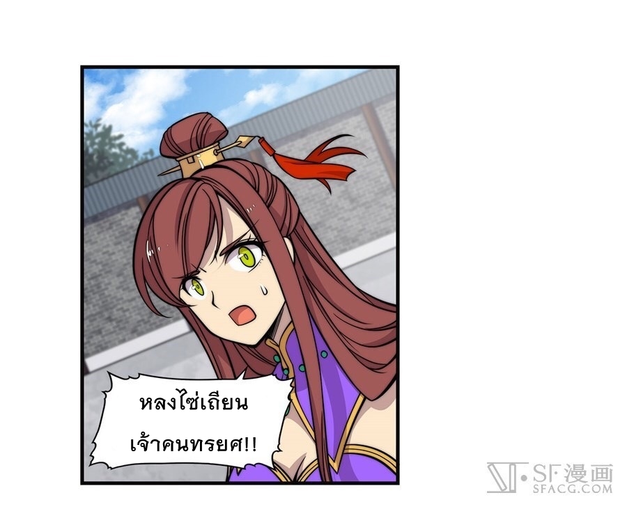 The Master of Martial Arts Retired Life ชีวิตหลังปลดเกษียณของปรมาจารย์แห่งศิลปะการต่อสู้ page 18