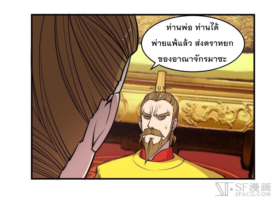 The Master of Martial Arts Retired Life ชีวิตหลังปลดเกษียณของปรมาจารย์แห่งศิลปะการต่อสู้ page 23