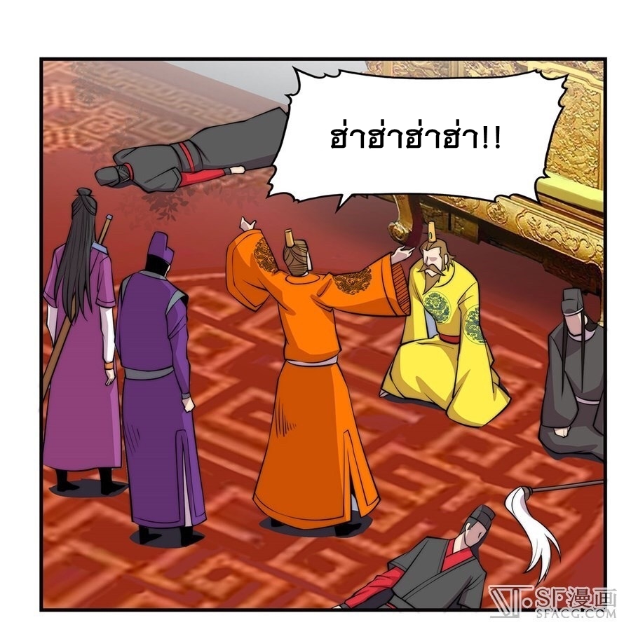The Master of Martial Arts Retired Life ชีวิตหลังปลดเกษียณของปรมาจารย์แห่งศิลปะการต่อสู้ page 25