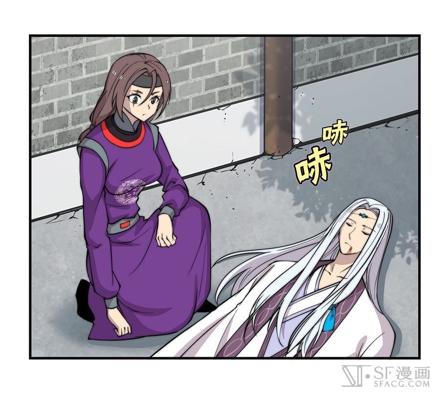 The Master of Martial Arts Retired Life ชีวิตหลังปลดเกษียณของปรมาจารย์แห่งศิลปะการต่อสู้ page 28