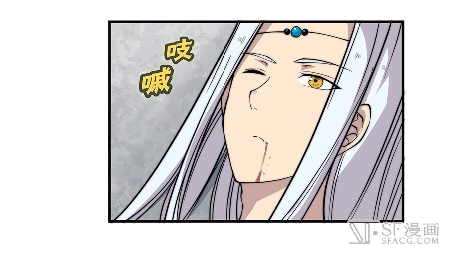 The Master of Martial Arts Retired Life ชีวิตหลังปลดเกษียณของปรมาจารย์แห่งศิลปะการต่อสู้ page 30