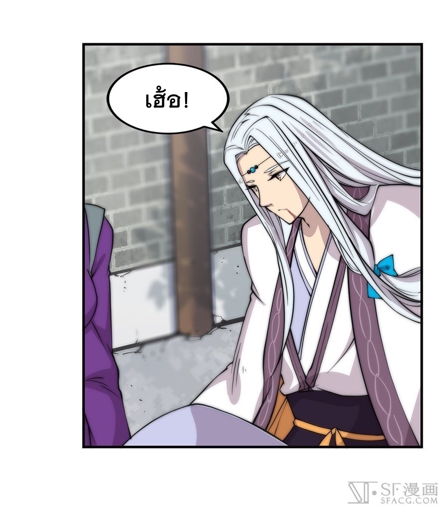 The Master of Martial Arts Retired Life ชีวิตหลังปลดเกษียณของปรมาจารย์แห่งศิลปะการต่อสู้ page 31