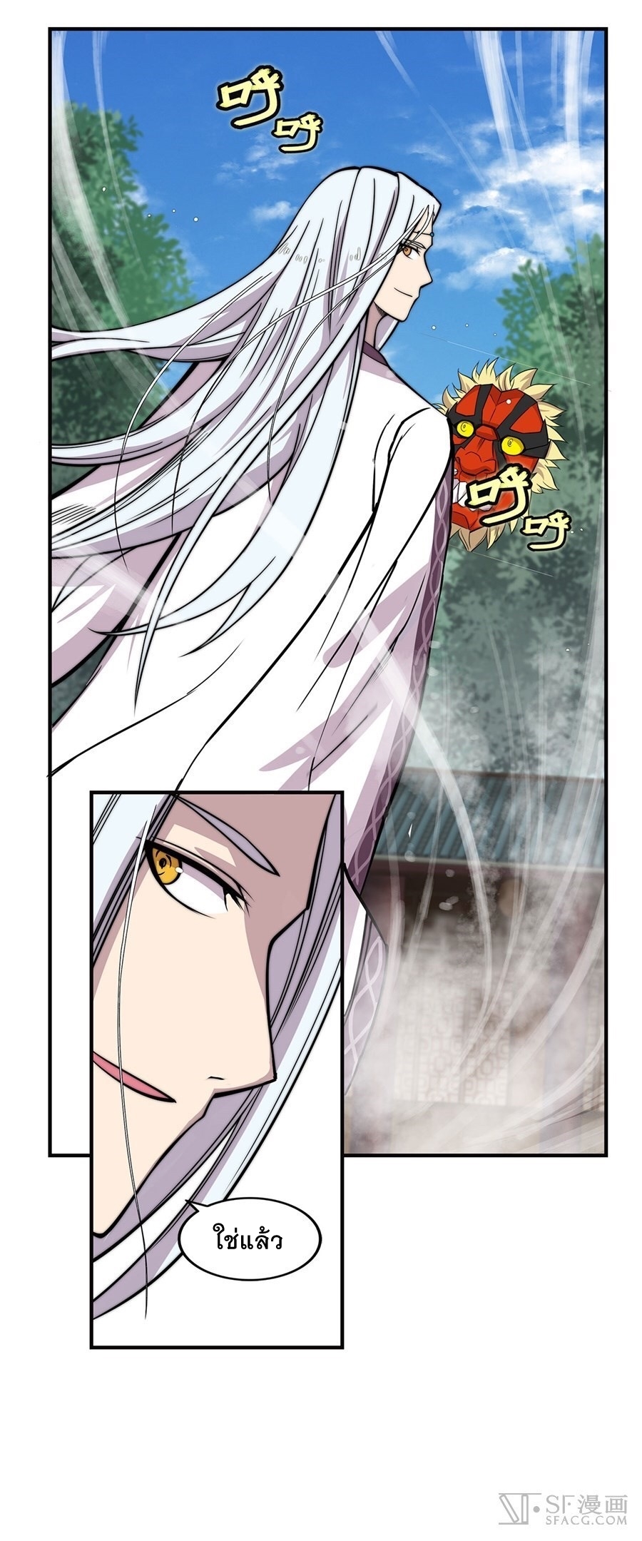 The Master of Martial Arts Retired Life ชีวิตหลังปลดเกษียณของปรมาจารย์แห่งศิลปะการต่อสู้ page 38