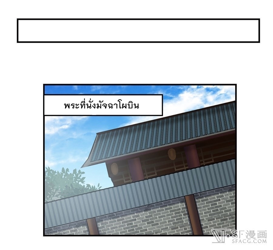 The Master of Martial Arts Retired Life ชีวิตหลังปลดเกษียณของปรมาจารย์แห่งศิลปะการต่อสู้ page 39