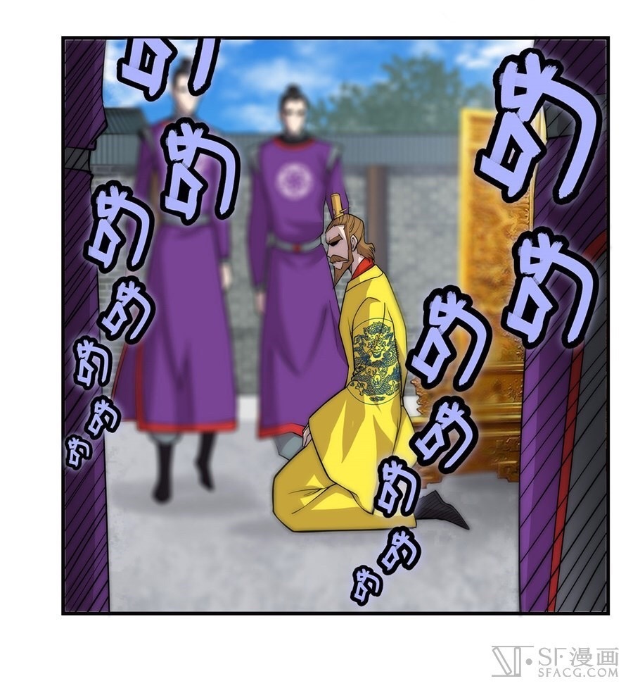 The Master of Martial Arts Retired Life ชีวิตหลังปลดเกษียณของปรมาจารย์แห่งศิลปะการต่อสู้ page 41