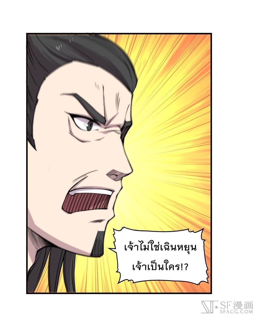 The Master of Martial Arts Retired Life ชีวิตหลังปลดเกษียณของปรมาจารย์แห่งศิลปะการต่อสู้ page 56