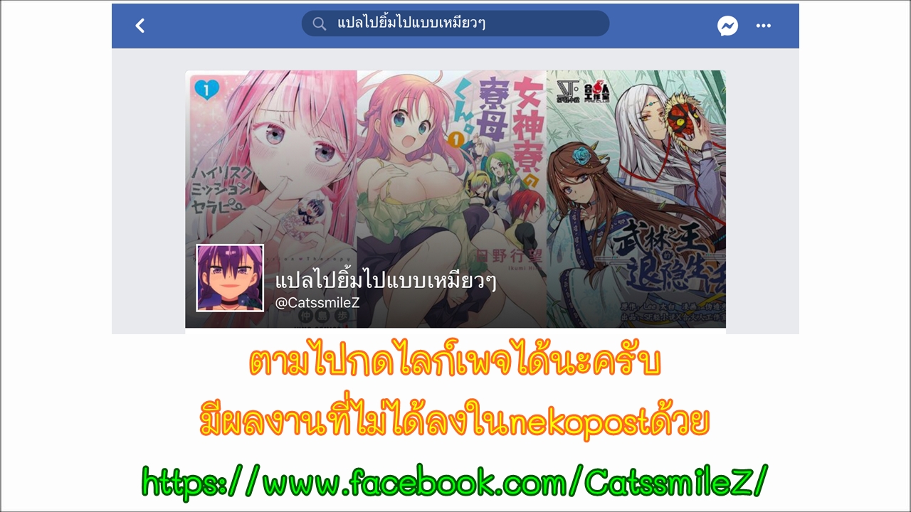 The Master of Martial Arts Retired Life ชีวิตหลังปลดเกษียณของปรมาจารย์แห่งศิลปะการต่อสู้ page 62