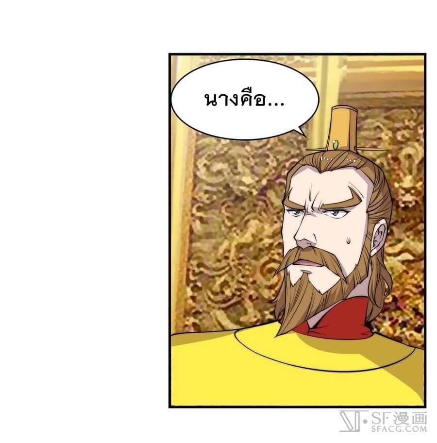 The Master of Martial Arts Retired Life ชีวิตหลังปลดเกษียณของปรมาจารย์แห่งศิลปะการต่อสู้ page 2