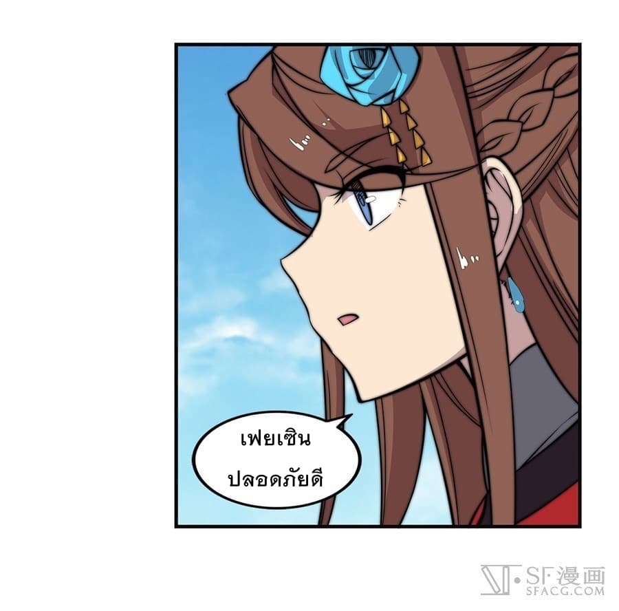The Master of Martial Arts Retired Life ชีวิตหลังปลดเกษียณของปรมาจารย์แห่งศิลปะการต่อสู้ page 8