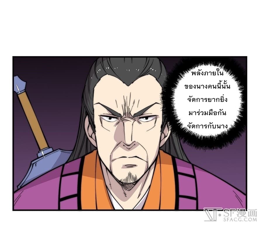 The Master of Martial Arts Retired Life ชีวิตหลังปลดเกษียณของปรมาจารย์แห่งศิลปะการต่อสู้ page 12