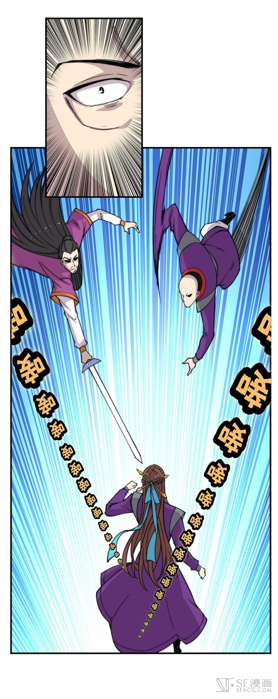 The Master of Martial Arts Retired Life ชีวิตหลังปลดเกษียณของปรมาจารย์แห่งศิลปะการต่อสู้ page 15