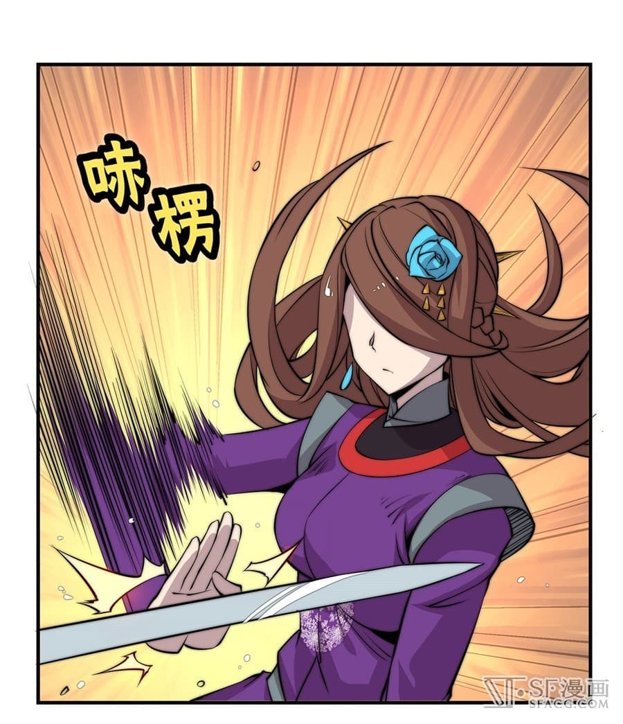 The Master of Martial Arts Retired Life ชีวิตหลังปลดเกษียณของปรมาจารย์แห่งศิลปะการต่อสู้ page 17