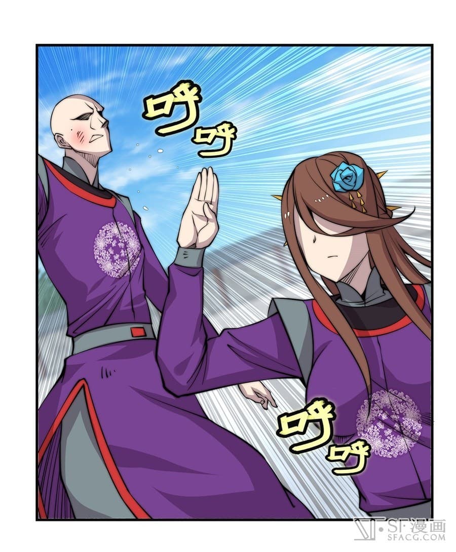 The Master of Martial Arts Retired Life ชีวิตหลังปลดเกษียณของปรมาจารย์แห่งศิลปะการต่อสู้ page 21