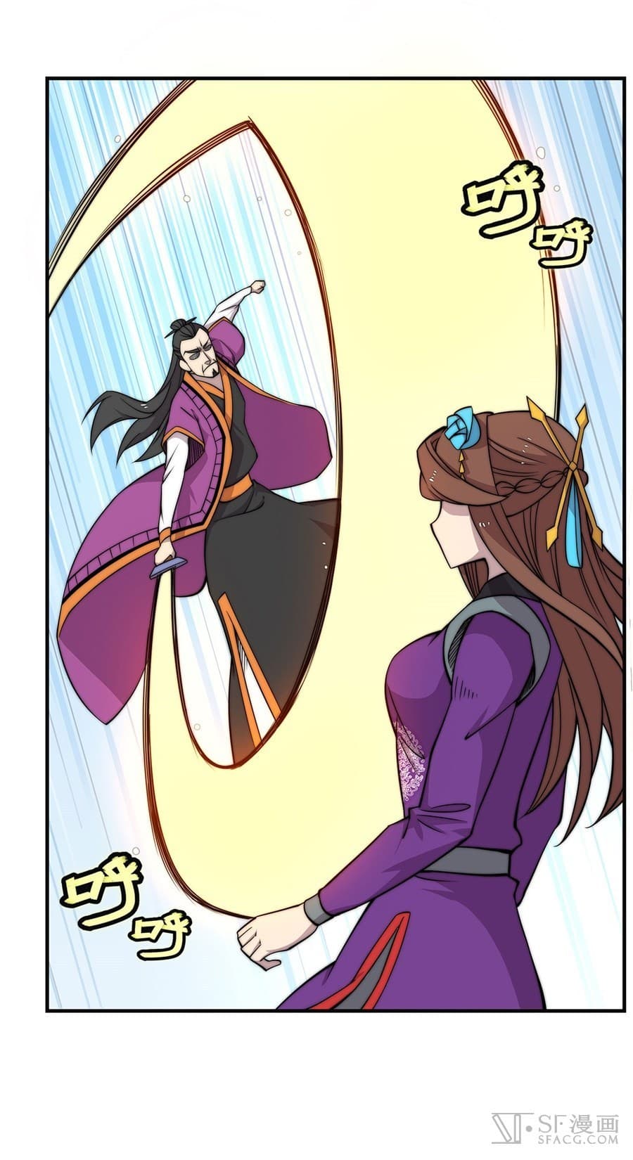 The Master of Martial Arts Retired Life ชีวิตหลังปลดเกษียณของปรมาจารย์แห่งศิลปะการต่อสู้ page 23