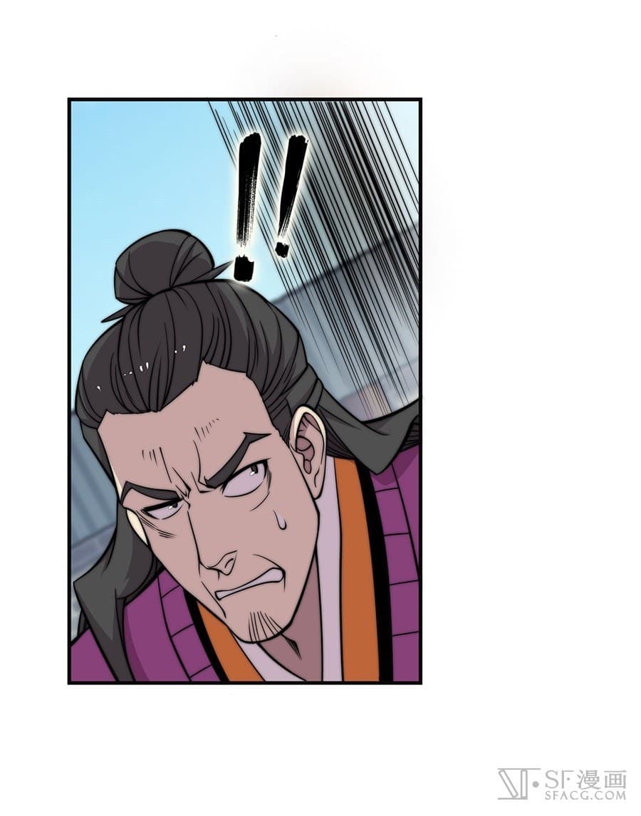 The Master of Martial Arts Retired Life ชีวิตหลังปลดเกษียณของปรมาจารย์แห่งศิลปะการต่อสู้ page 25