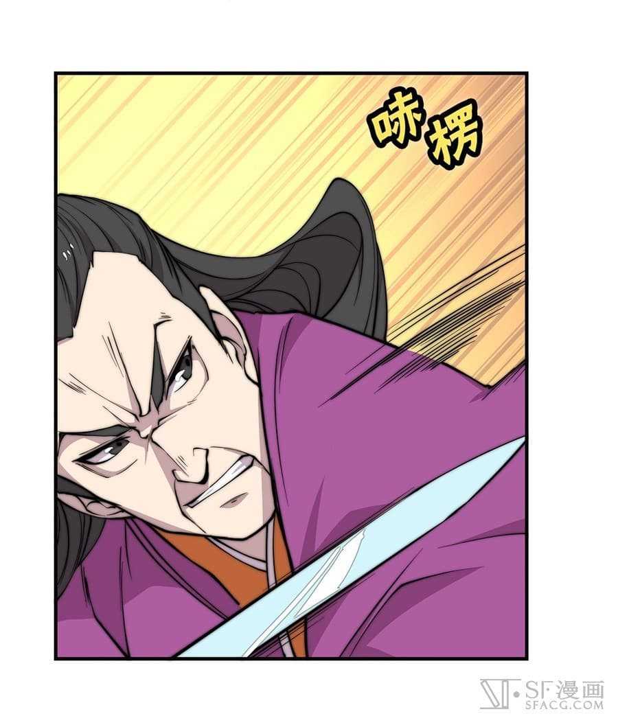 The Master of Martial Arts Retired Life ชีวิตหลังปลดเกษียณของปรมาจารย์แห่งศิลปะการต่อสู้ page 26