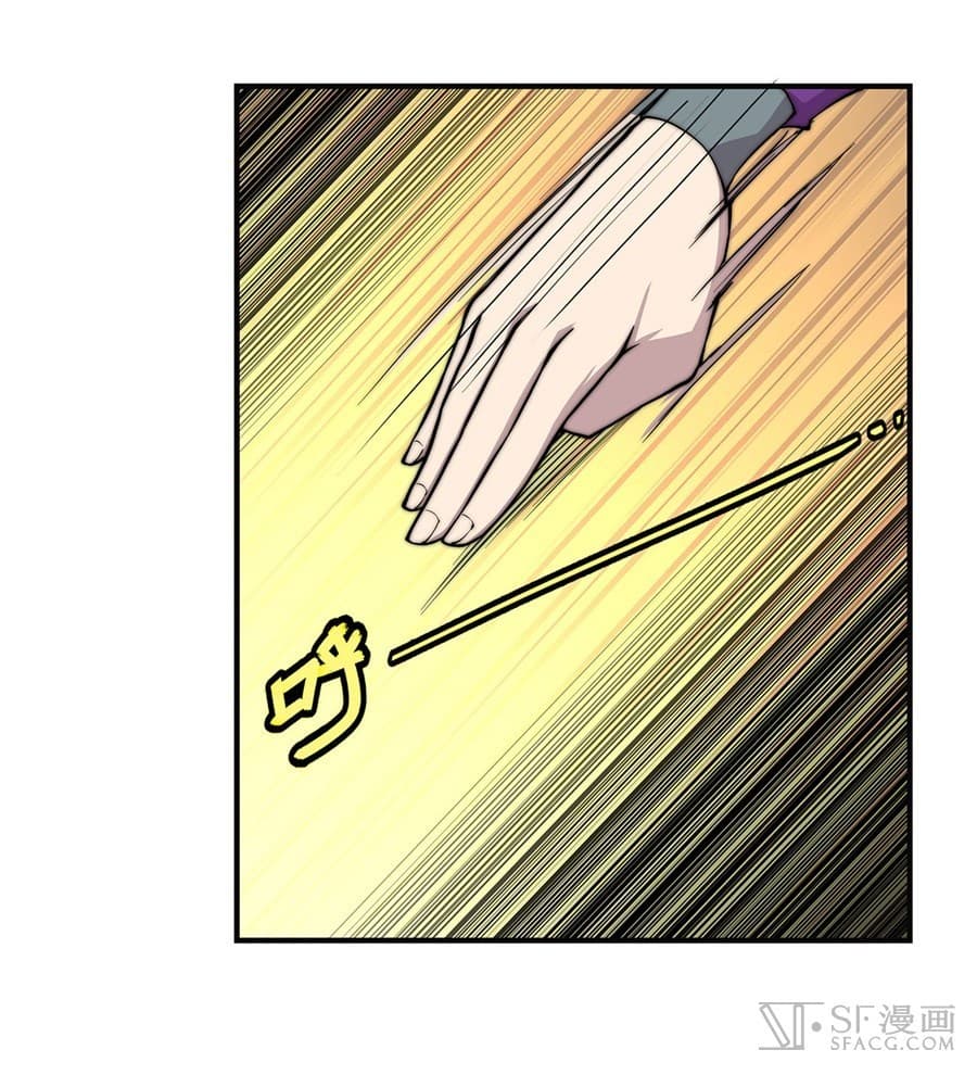 The Master of Martial Arts Retired Life ชีวิตหลังปลดเกษียณของปรมาจารย์แห่งศิลปะการต่อสู้ page 28
