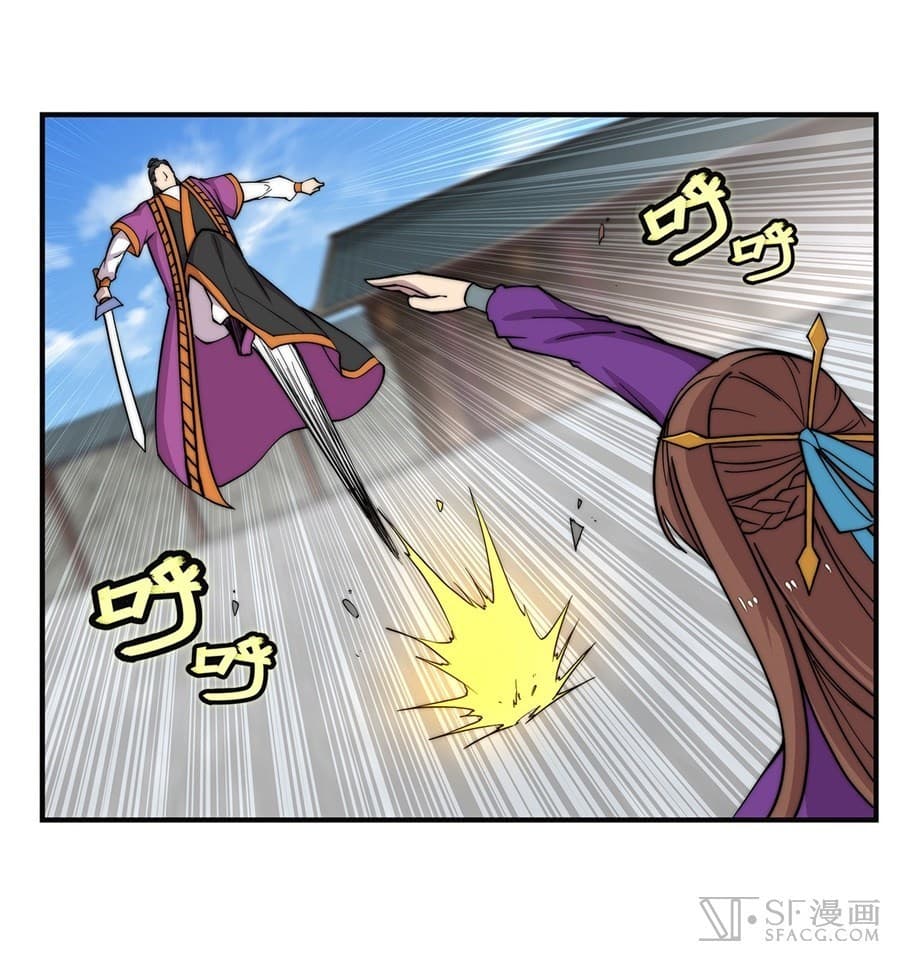 The Master of Martial Arts Retired Life ชีวิตหลังปลดเกษียณของปรมาจารย์แห่งศิลปะการต่อสู้ page 32