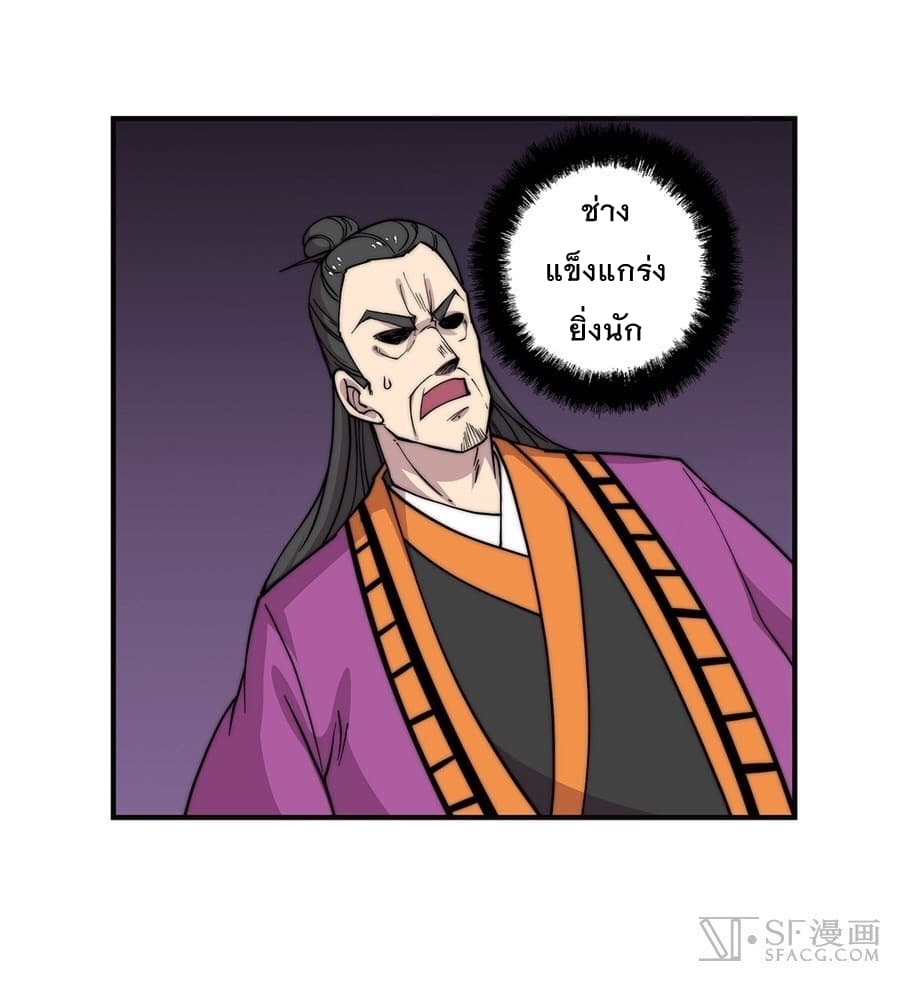 The Master of Martial Arts Retired Life ชีวิตหลังปลดเกษียณของปรมาจารย์แห่งศิลปะการต่อสู้ page 33