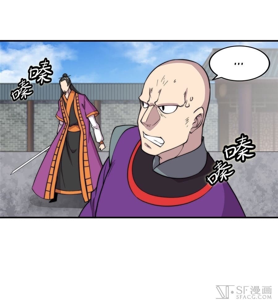 The Master of Martial Arts Retired Life ชีวิตหลังปลดเกษียณของปรมาจารย์แห่งศิลปะการต่อสู้ page 34